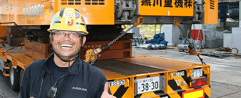 黒川重機の強み